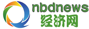 nbdnews经济网